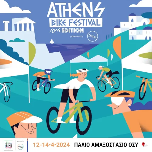 Athens Bike Festival 2024 στο Παλιό Αμαξοστάσιο ΟΣΥ