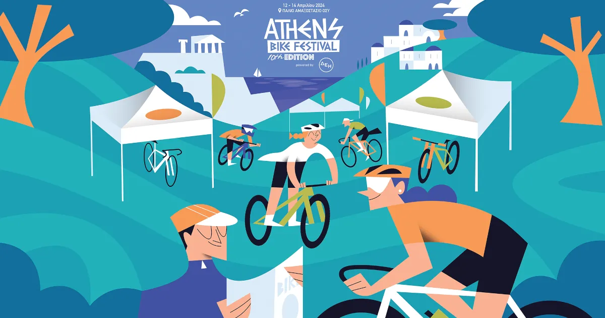 Athens Bike Festival 2024 στο Παλιό Αμαξοστάσιο ΟΣΥ