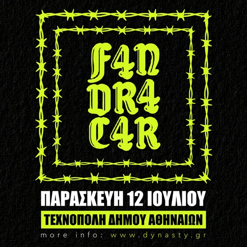 Fundracar Live στην Αθήνα