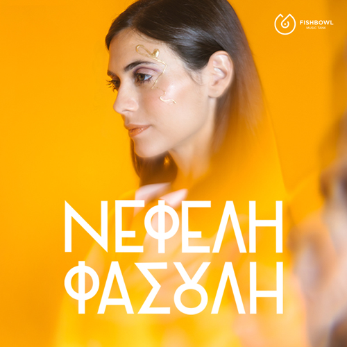 H Νεφέλη Φασούλη στην Αθήνα