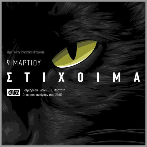 Οι Στίχoιμα Live στο Fuzz