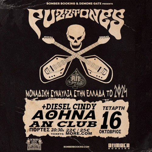 The Fuzztones Live στην Αθήνα