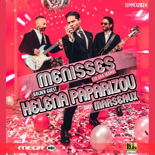 Melisses - Καλοκαίρι 2024