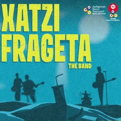 Χατζηφραγκέτα the band Live στο Θέατρο Βράχων