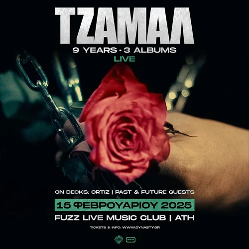 Τζαμάλ live στην Αθήνα