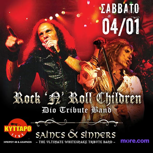 Rock n Roll Children και Saints & Sinners στο Κύτταρο