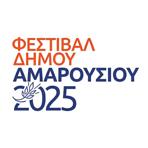 Φεστιβάλ Δήμου Αμαρουσίου 2025