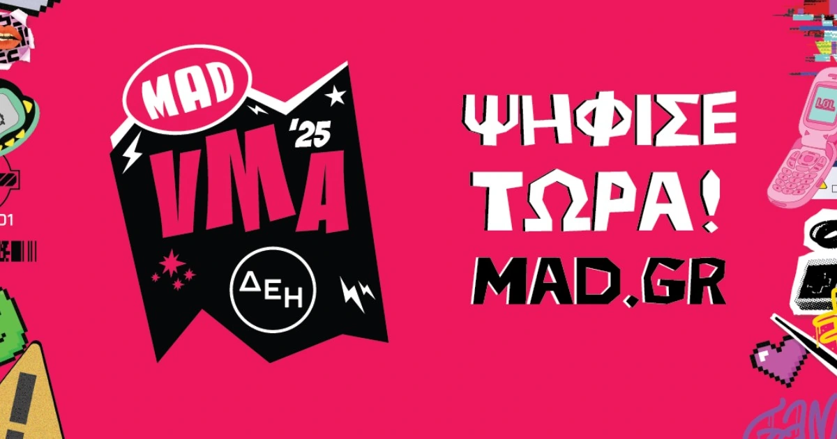 Mad Video Music Awards by ΔΕΗ