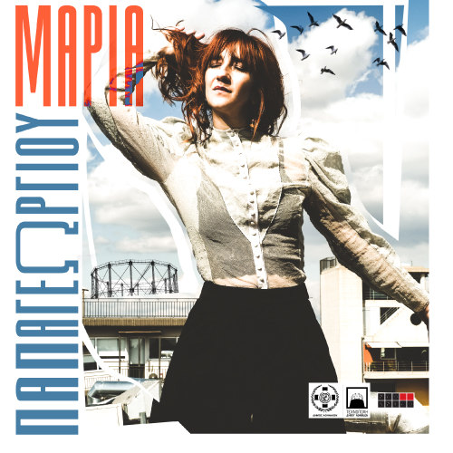 Η Μαρία Παπαγεωργίου στην Τεχνόπολη