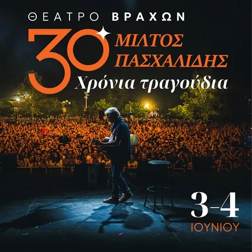 Μίλτος Πασχαλίδης - 30 Χρόνια Τραγούδια