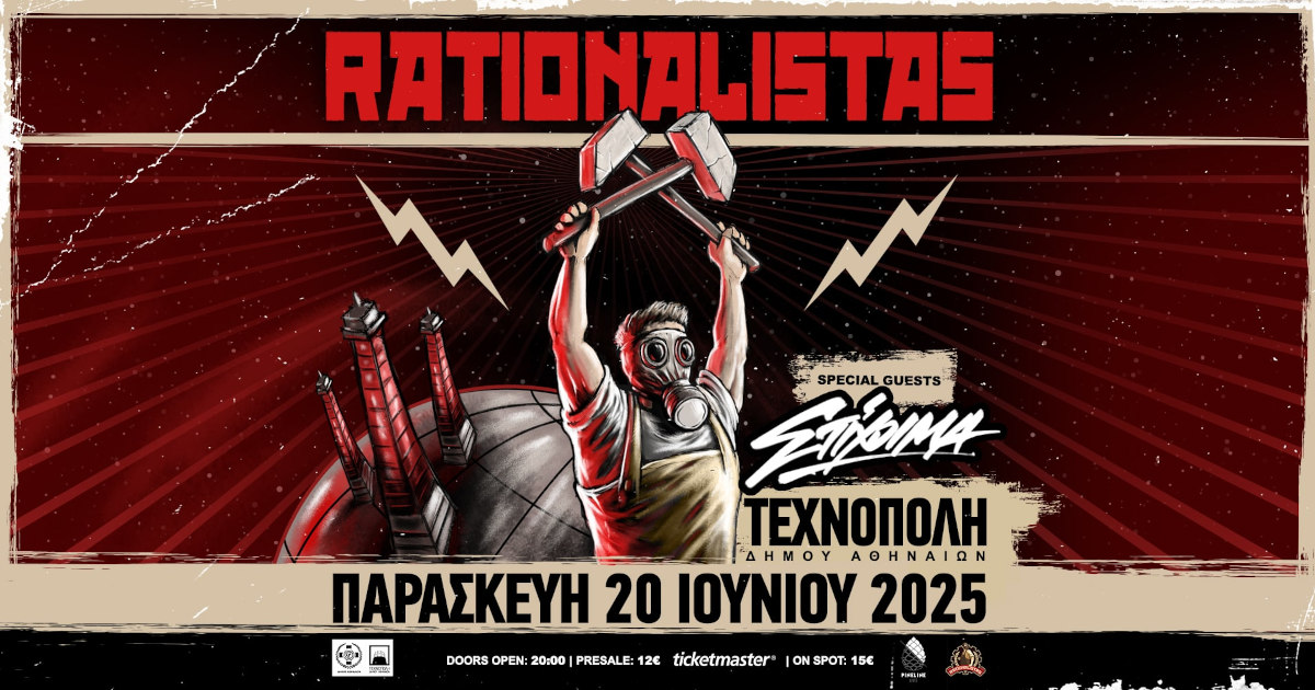 Rationalistas στην Τεχνόπολη