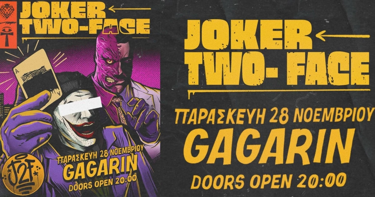 Joker/Two-Face live στην Αθήνα