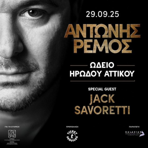 Αντώνης Ρέμος Live στο Ηρώδειο