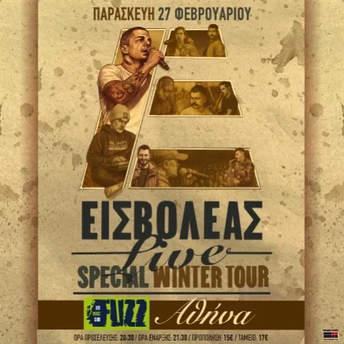 Εισβολέας Live στο Fuzz