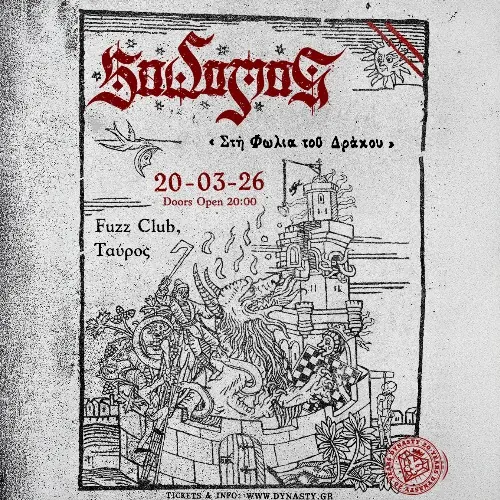 Sadomas live στην Αθήνα