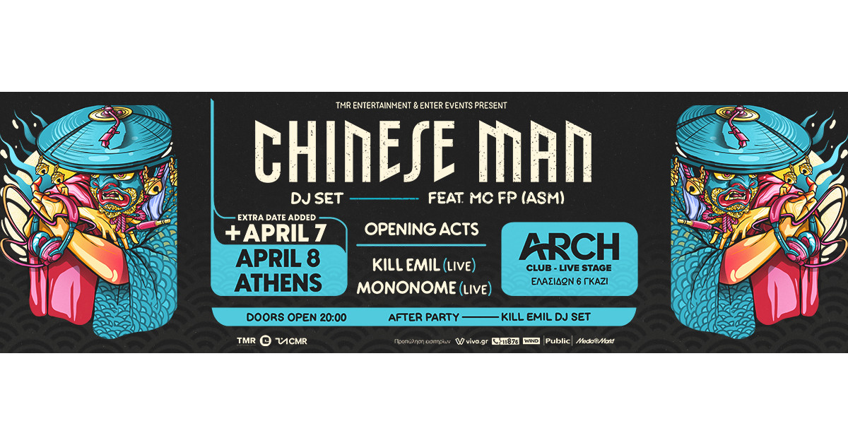 Οι Chinese Man Live στο ARCH Club Live Stage
