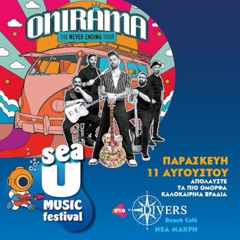 Οι Onirama στο Sea U Music Festival