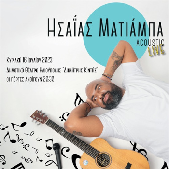 Ησαΐας Ματιάμπα Acoustic Live