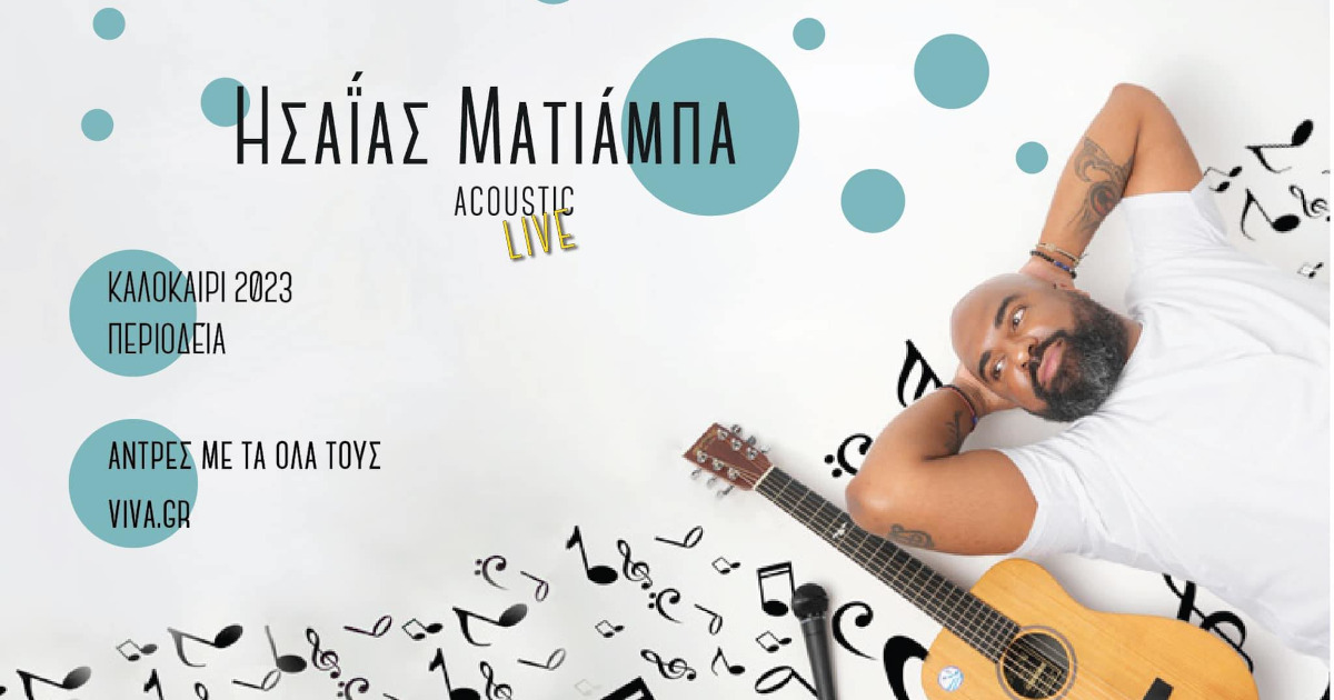 Ησαΐας Ματιάμπα Acoustic Live