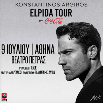 Konstantinos Argiros «Elpida Tour by Coca-Cola» Θέατρο Πέτρας