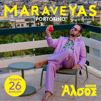 Ο Κωστής Μαραβέγιας στο Θέατρο Άλσος