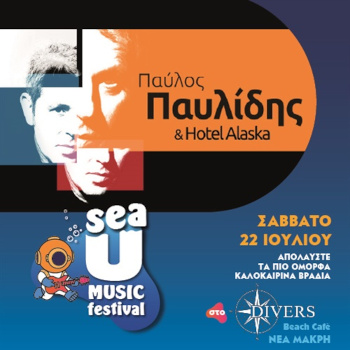 Παύλος Παυλίδης & Hotel Alaska στο Sea U Music Festival