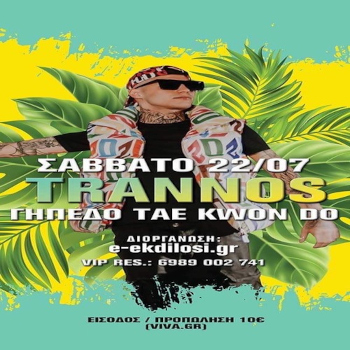 Ο Trannos live στο Γήπεδο Tae Kwon Do