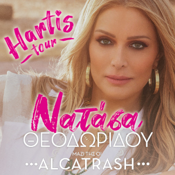 Η Νατάσα Θεοδωρίδου Live στο Θέατρο Πέτρας