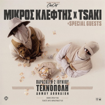 Μίκρος Κλέφτης x Tsaki Cash Out Live στην Τεχνόπολη