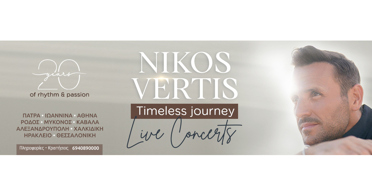 Nikos Vertis - 20 years Live στο Κατράκειο