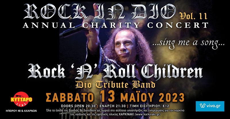 Rock in Dio Vol11 στο Κύτταρο