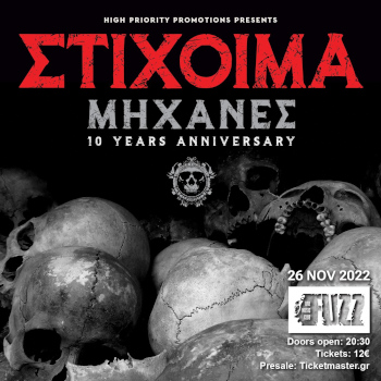 ΣΤΙΧΟΙΜΑ ζωντανά στο Fuzz Club