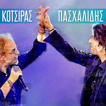 Ο Γιάννης Κότσιρας - Μίλτος Πασχαλίδης στο Θέατρο Βράχων