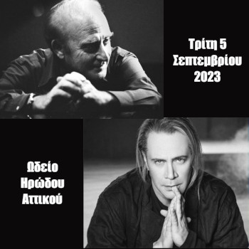 Γιώργος Χατζηνάσιος & Στέφανος Κορκολής στο Ηρώδειο