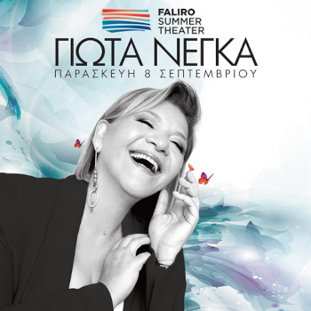 Η Γιώτα Νέγκα Live στο Faliro Summer Τheater