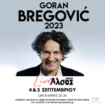 Ο Goran Bregovic στο Θέατρο Άλσος