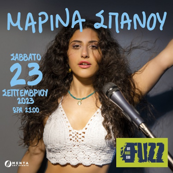 Η Μαρίνα Σπανού στην Τεχνόπολη