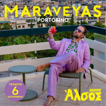 Ο Κωστής Μαραβέγιας στο Θέατρο Άλσος