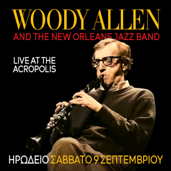 Woody Allen and his New Orleans Jazz Band στο Ηρώδειο