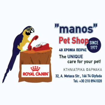 Manos Pet Shop - Γλυφάδα